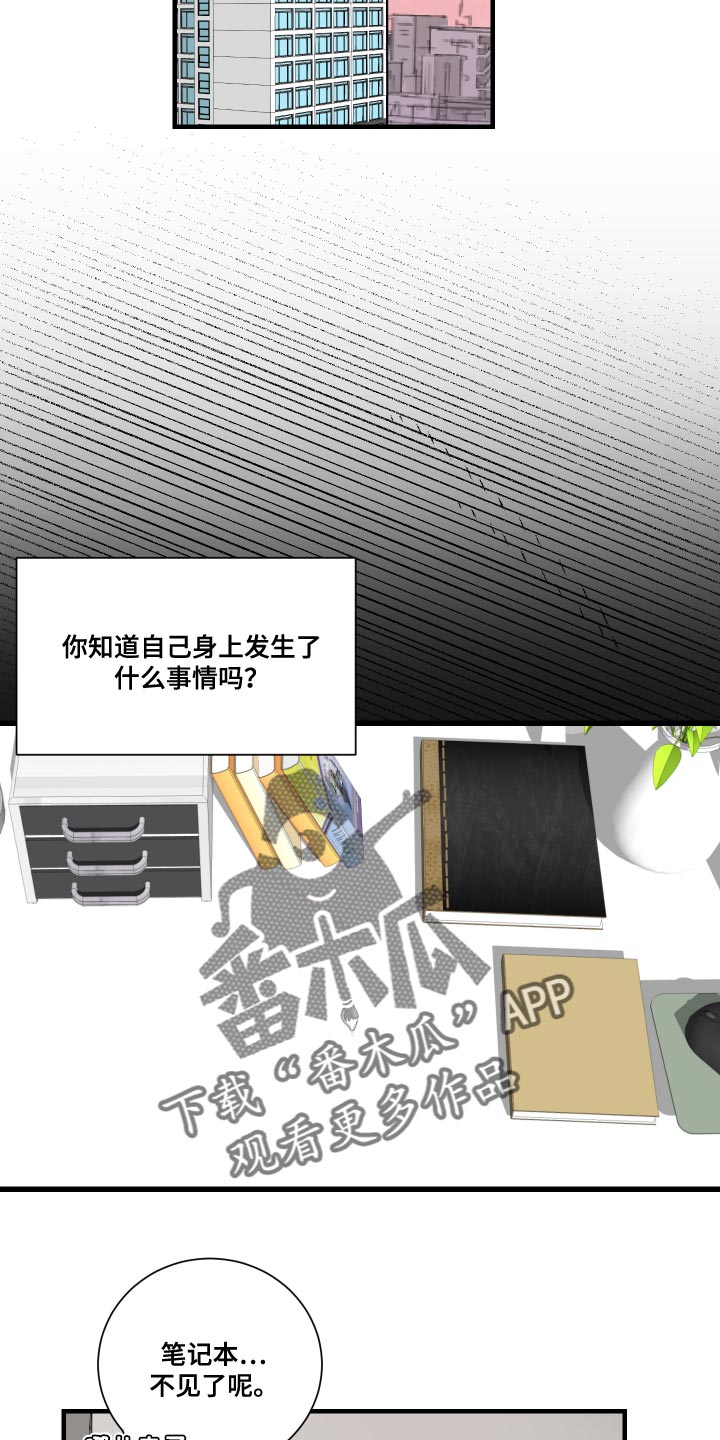 第37章：挑衅7