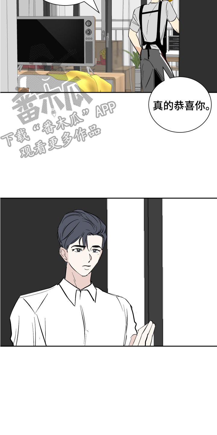 第7章：道歉13