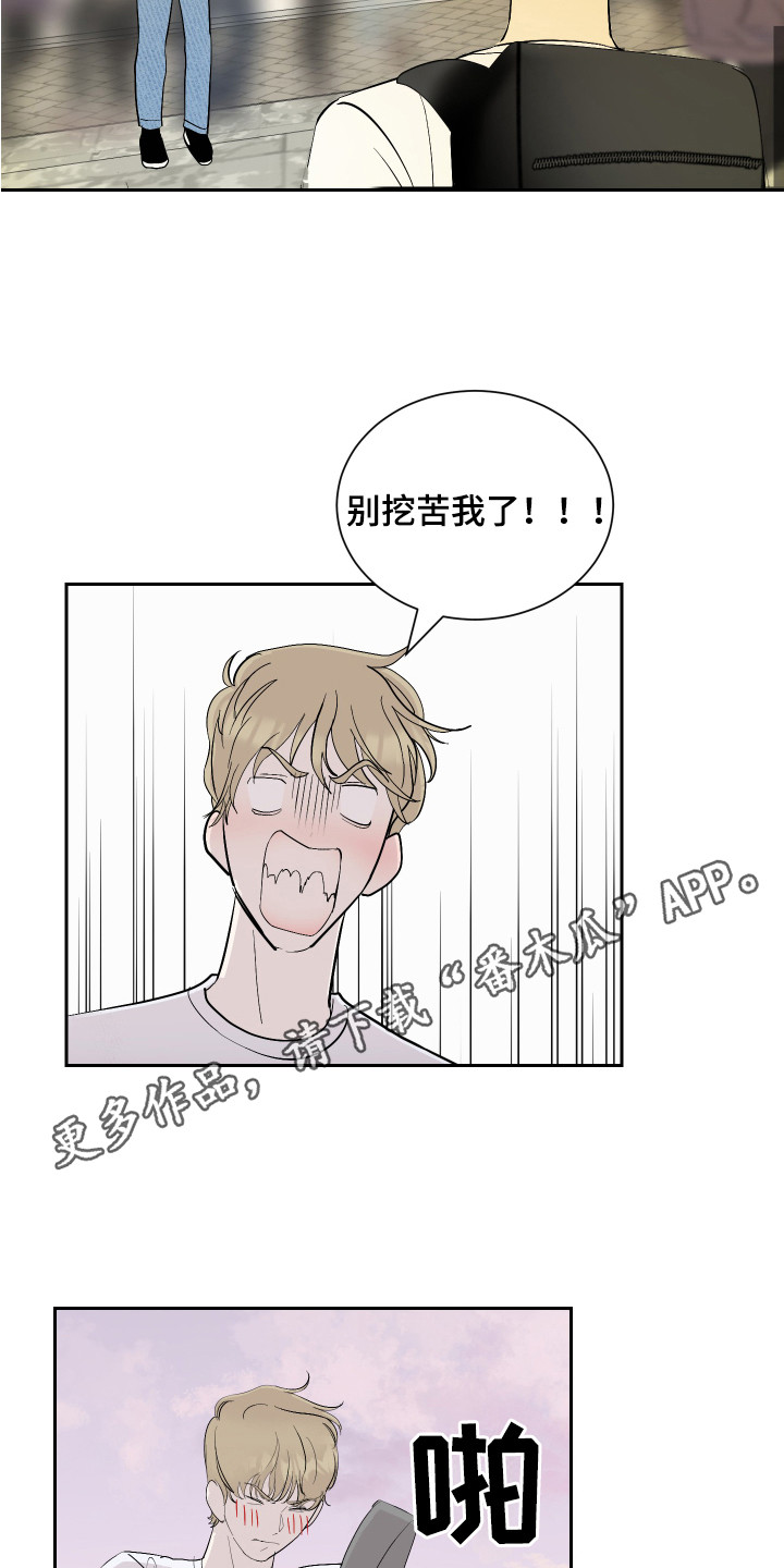 第16章：冷静一点10