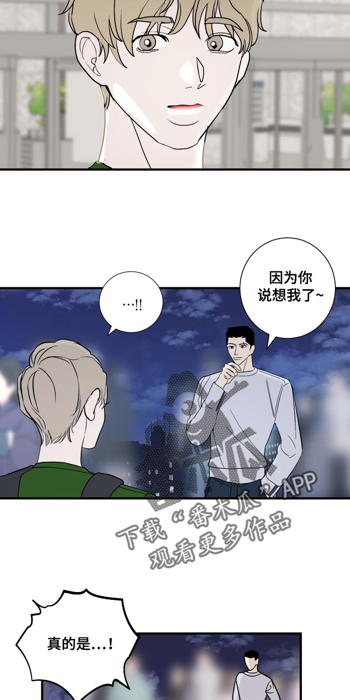 第45章：不要着急！8