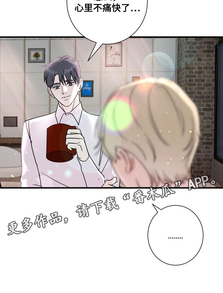 第47章：心里不痛快了17