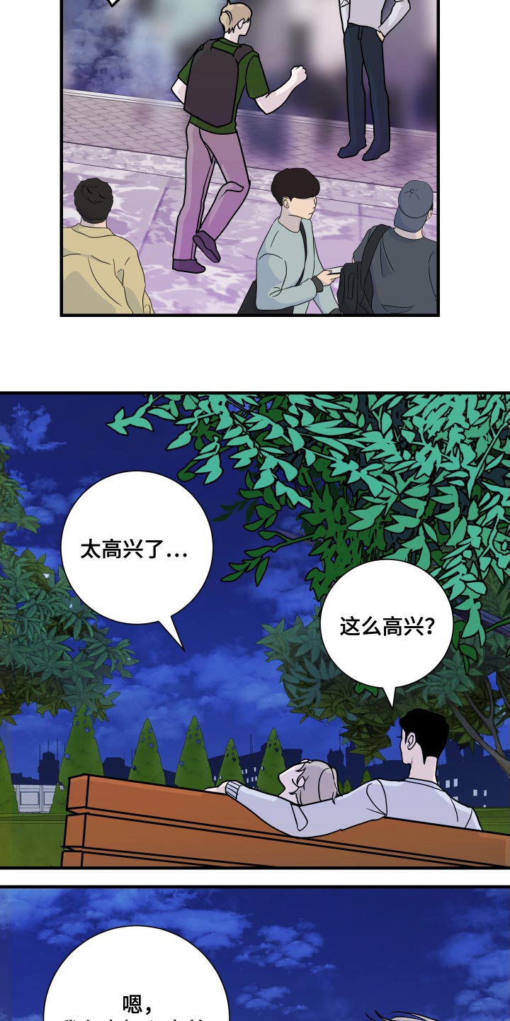 第45章：不要着急！9