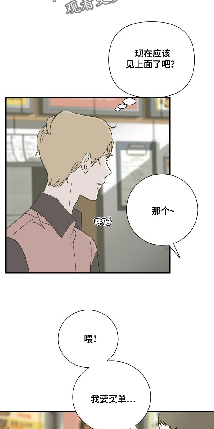 第48章：只想跟你聊聊8