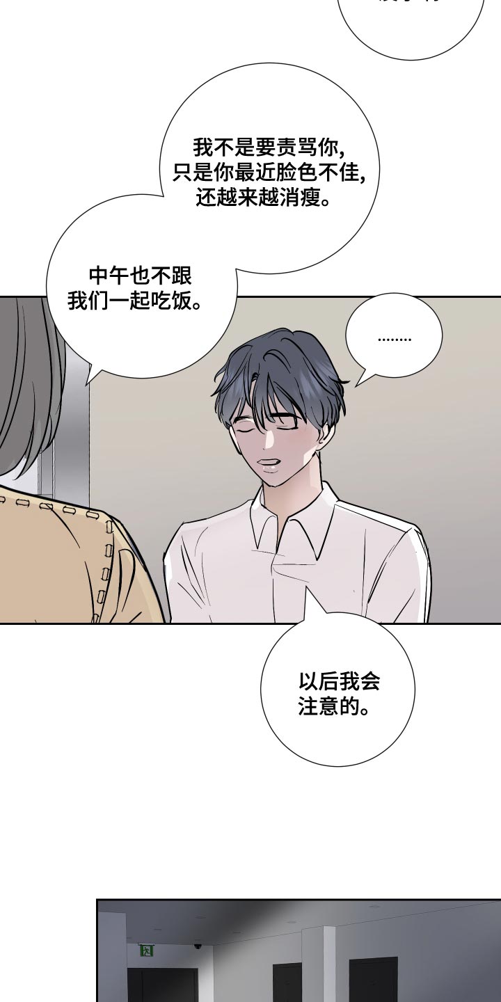第30章：脸色不佳8