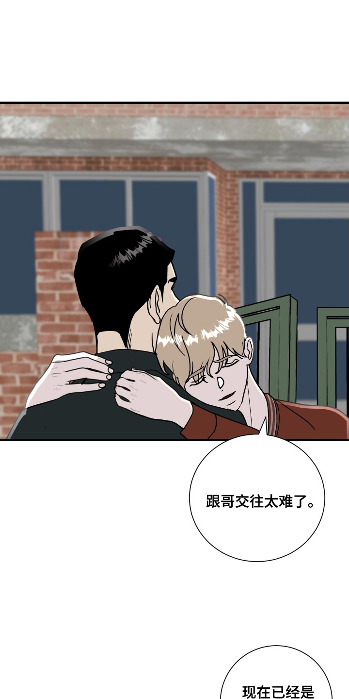 第44章：继续留在我身边吧5