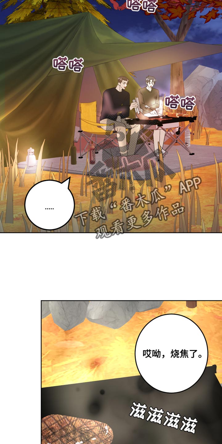 第61章：吃醋计划5