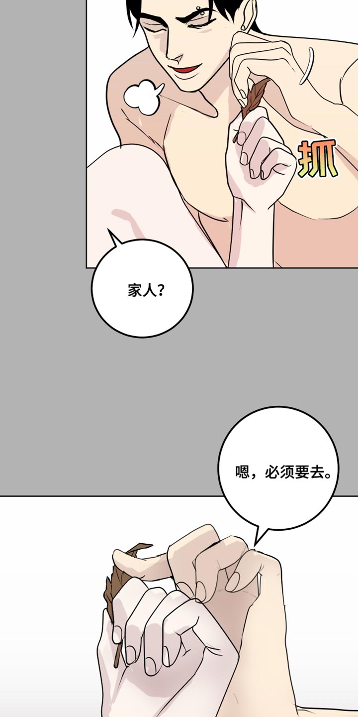 第57章：必须要去17