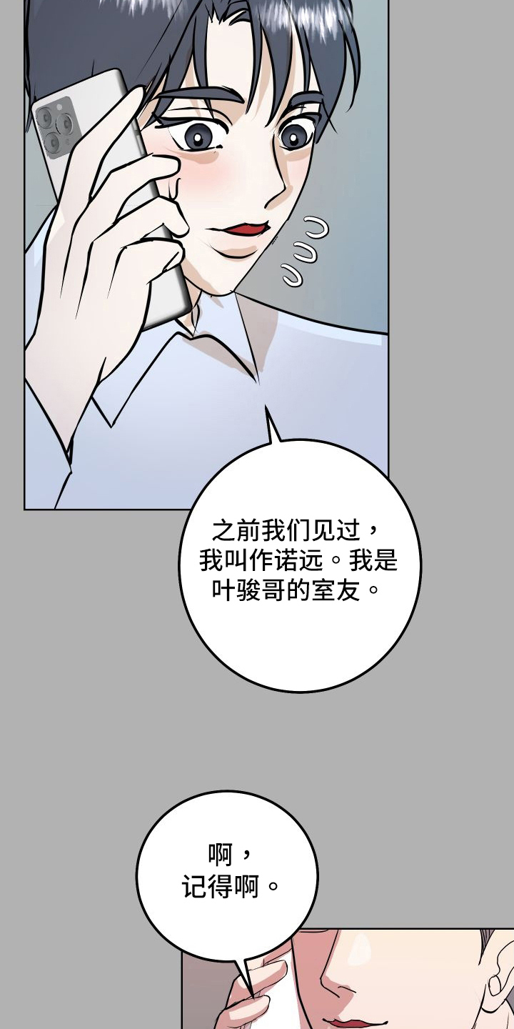 第55章：上门询问12