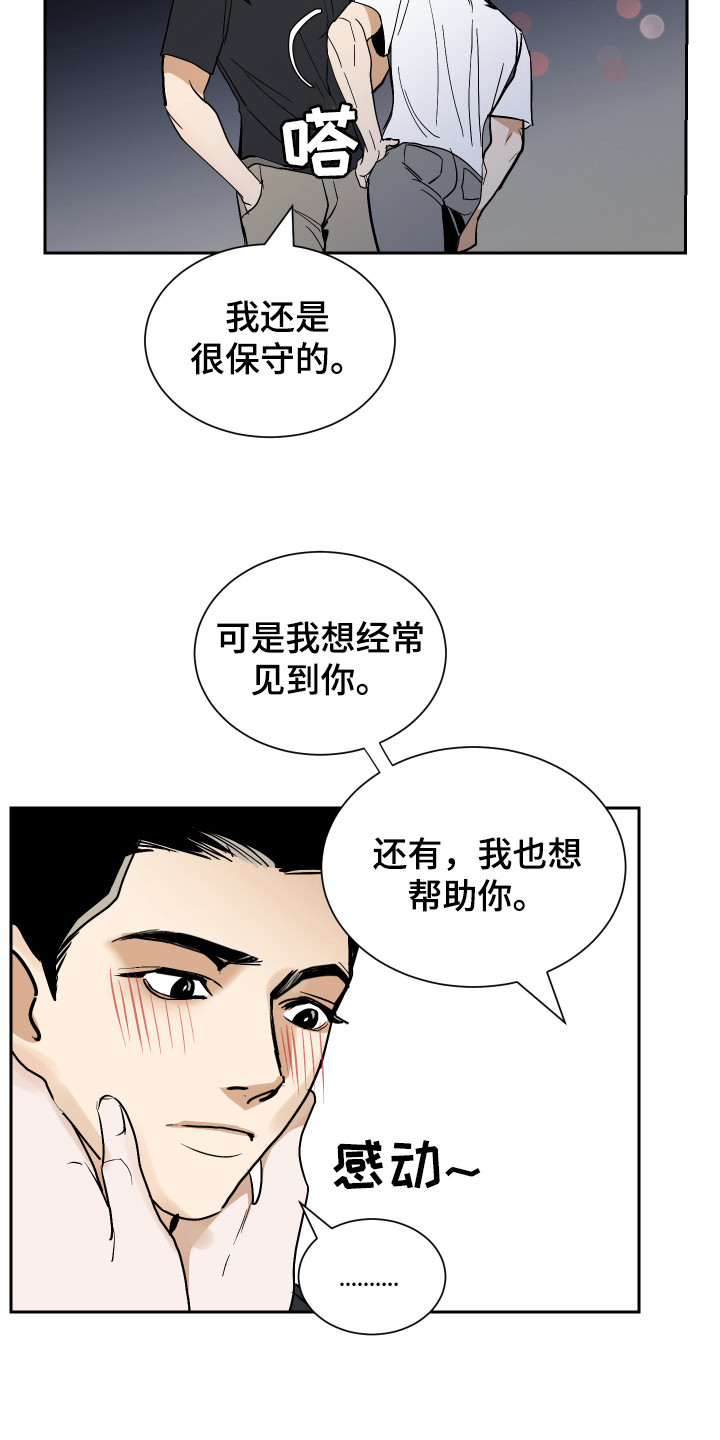 第3章：一起住5