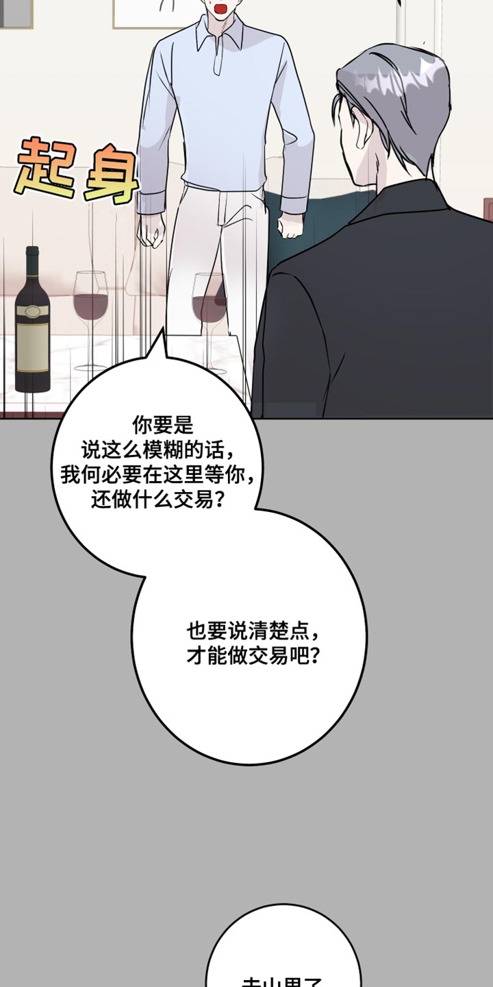 第56章：没有拒绝的权利17