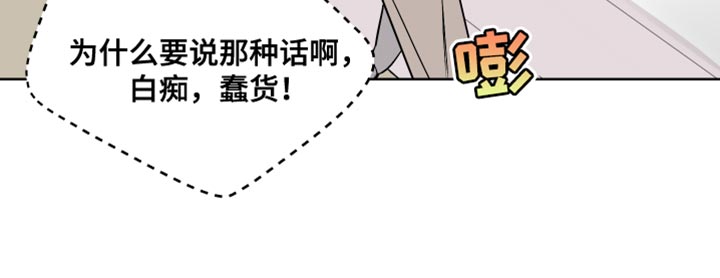 第61章：吃醋计划17