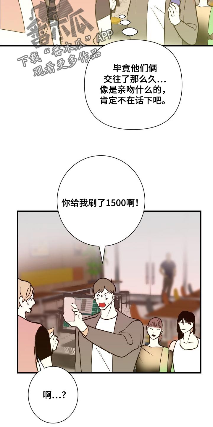 第48章：只想跟你聊聊10