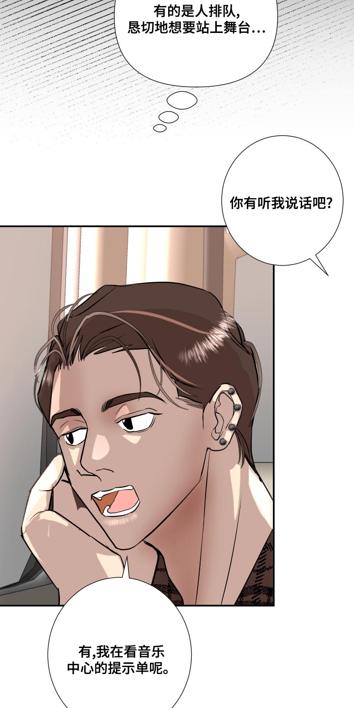 第33章：前辈的对象2