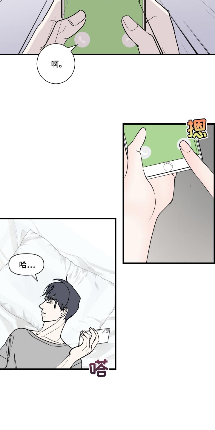 第37章：挑衅11