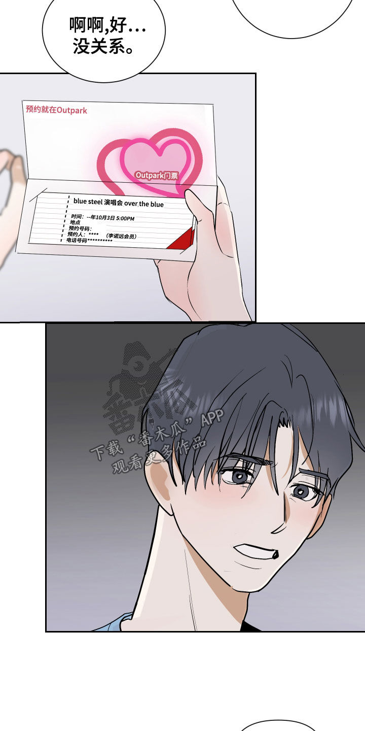 第22章：门票12
