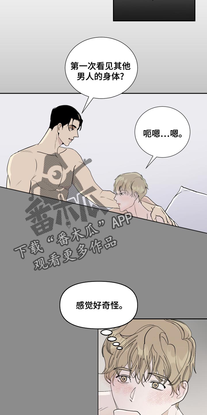第30章：脸色不佳2