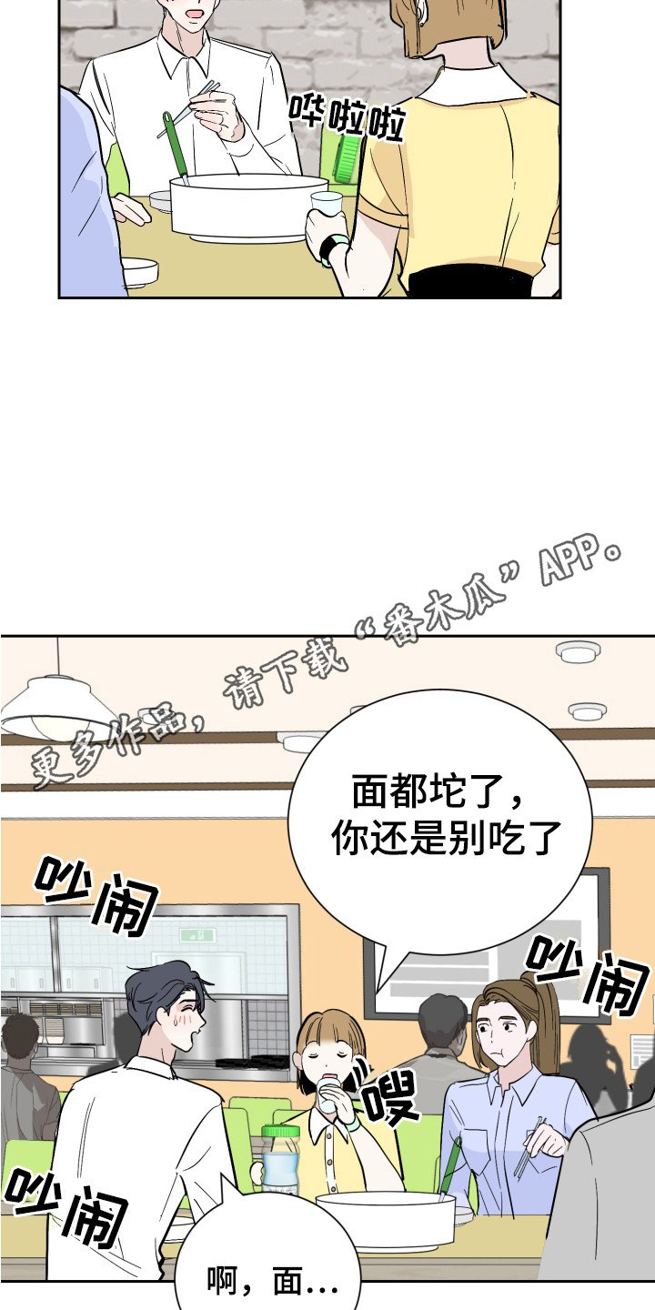第7章：道歉4