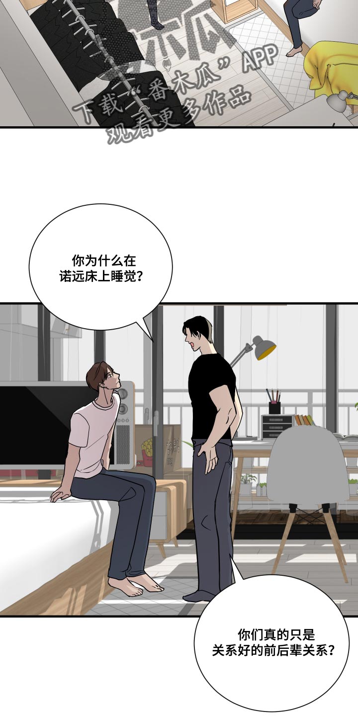 第36章：贼喊捉贼16