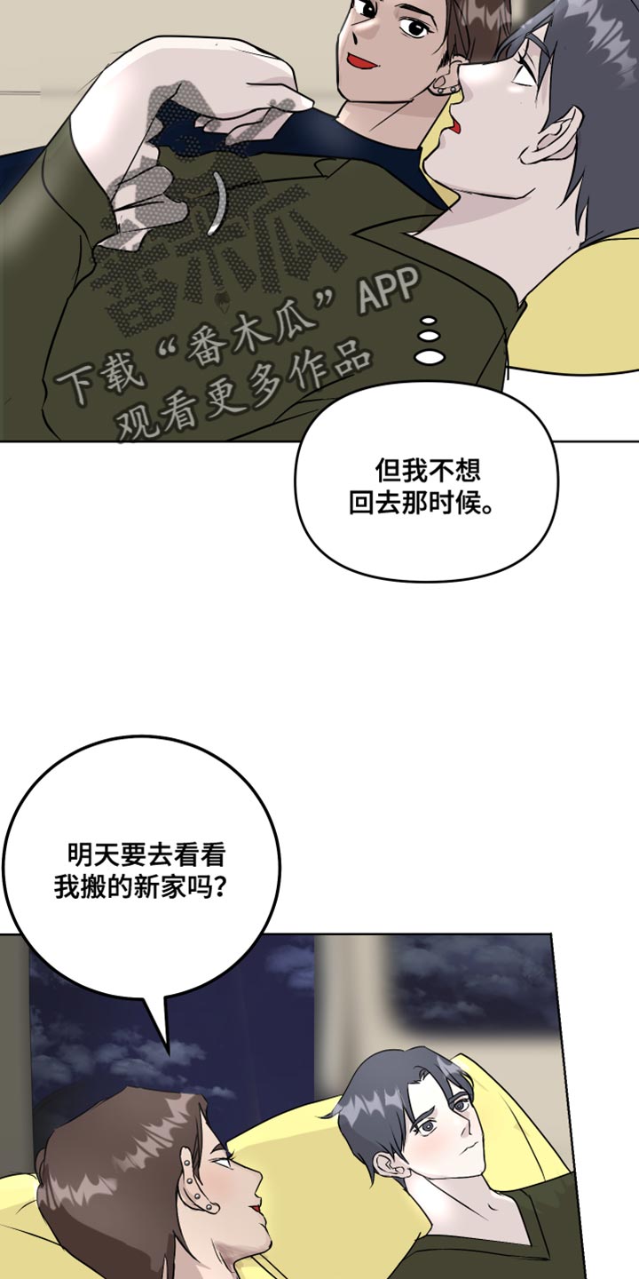 第61章：吃醋计划23