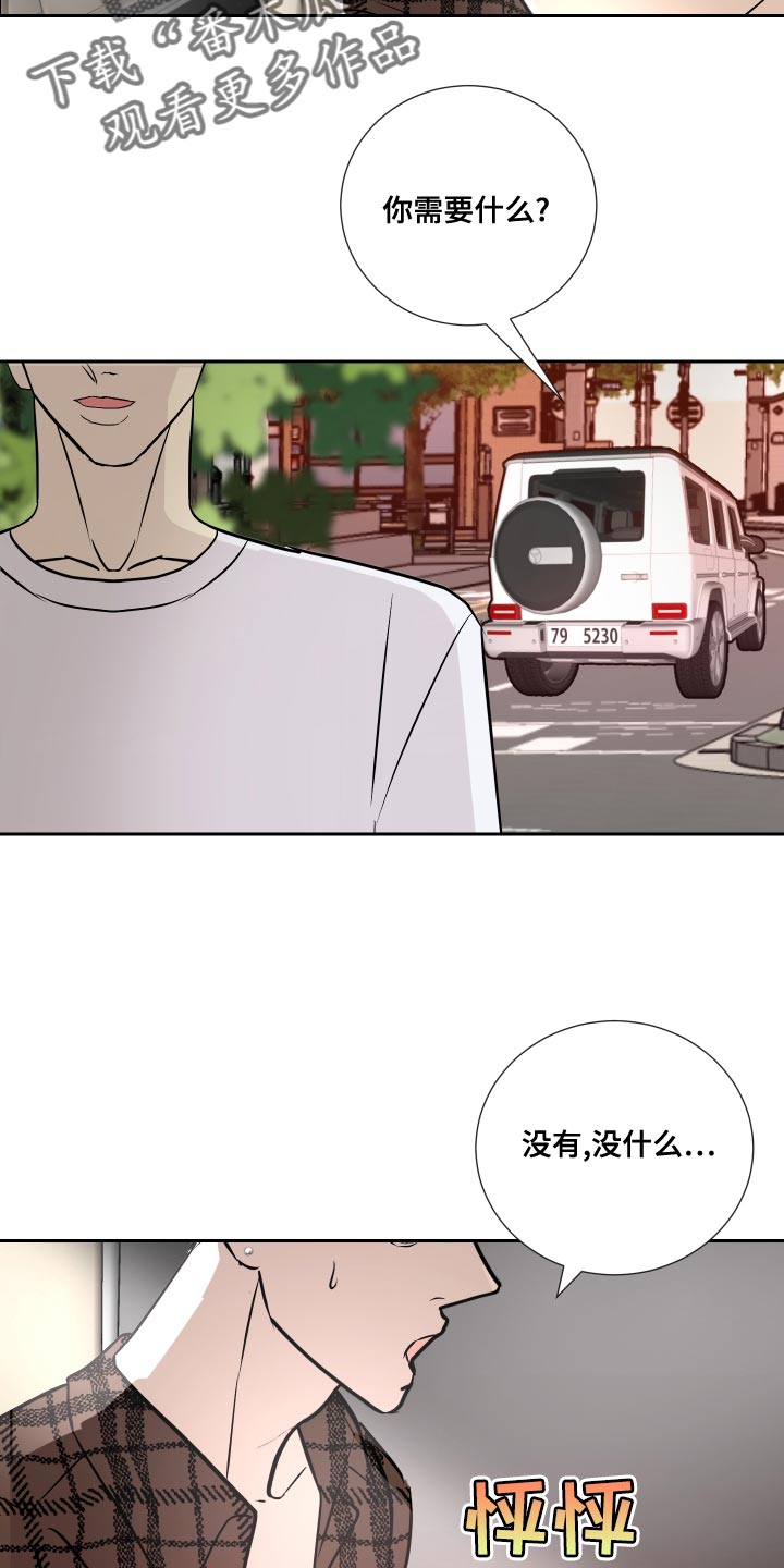 第33章：前辈的对象6