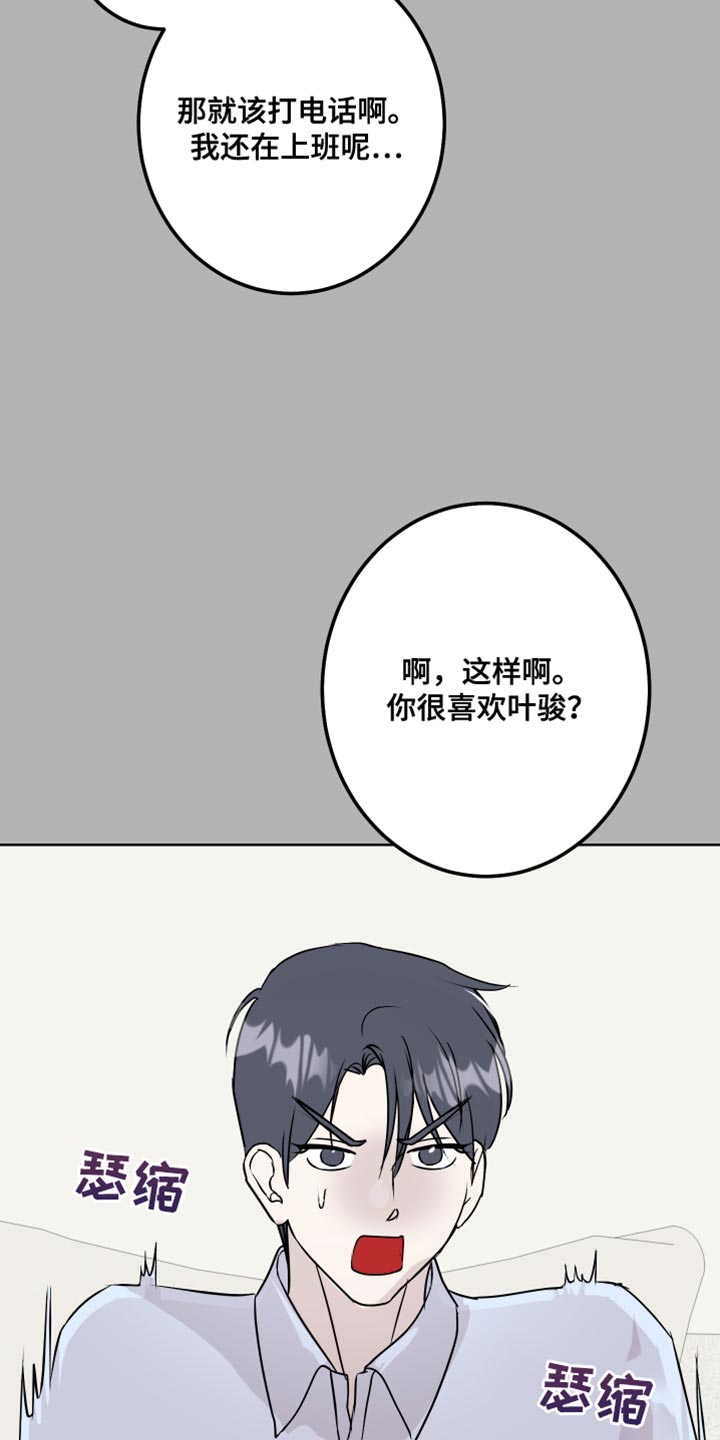 第56章：没有拒绝的权利11