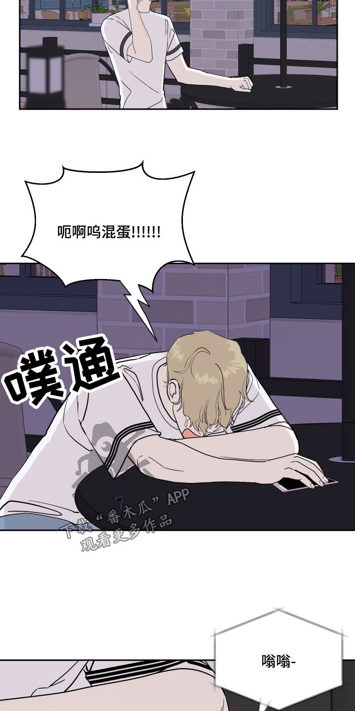 第25章：被发现了16