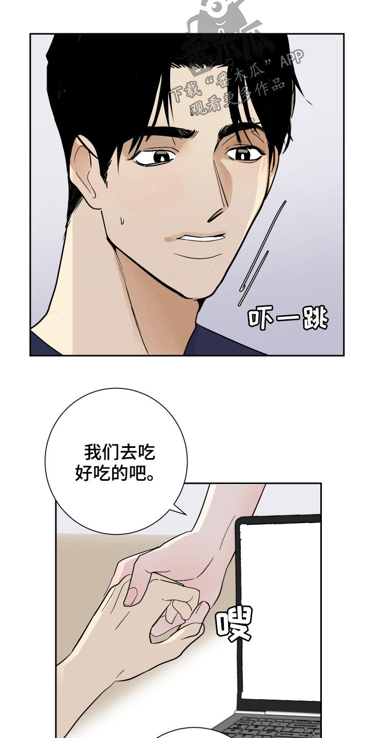 第18章：佯装不知17