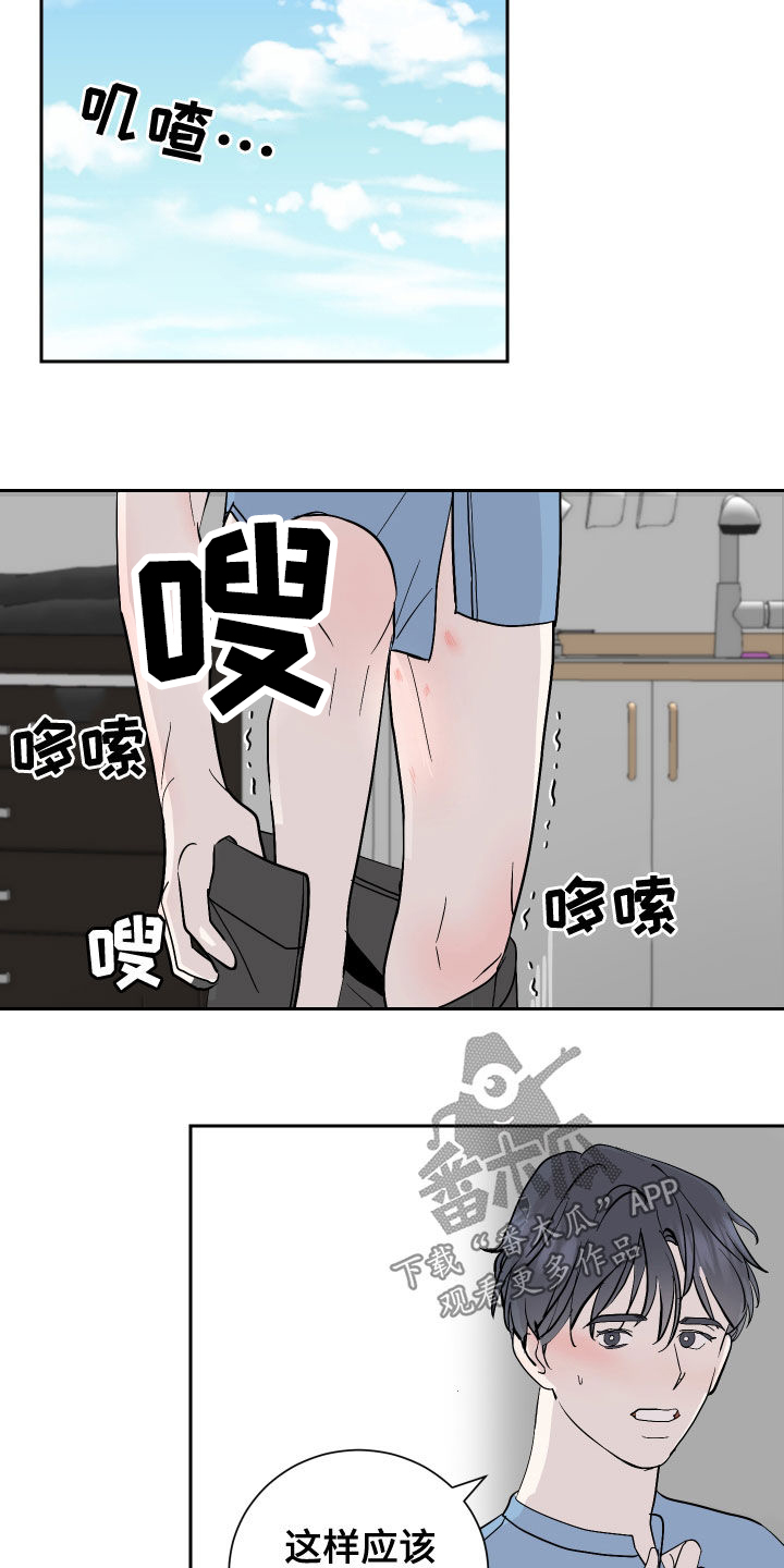第22章：门票4