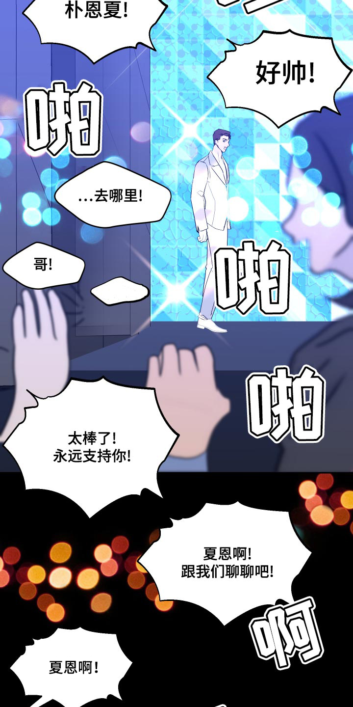 第31章：尽管往前冲11