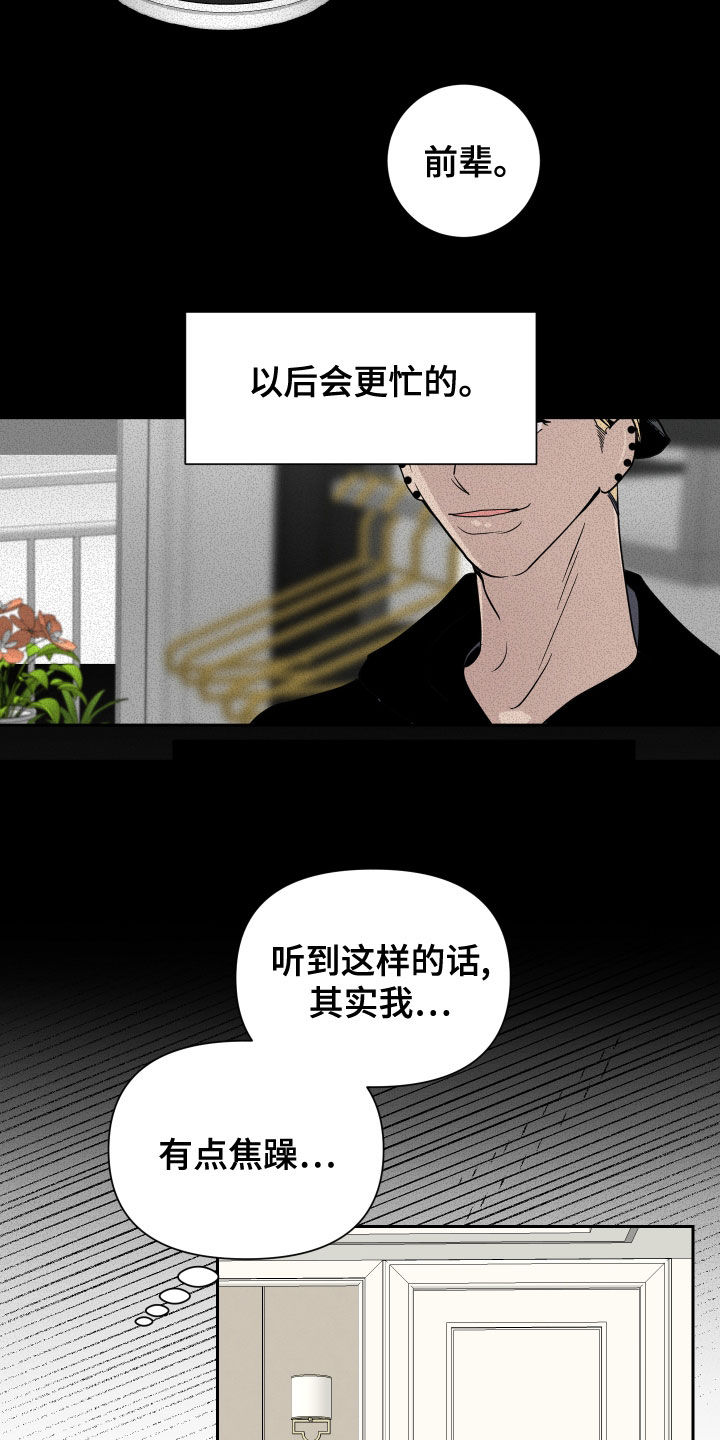 第26章：不想同居3