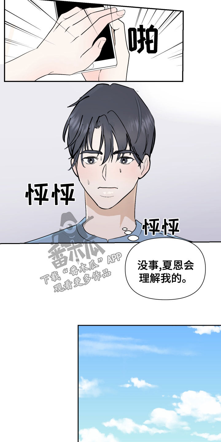 第22章：门票9