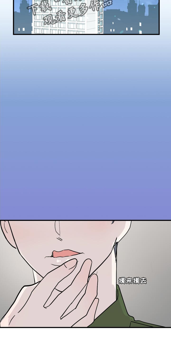 第40章：好丢脸9