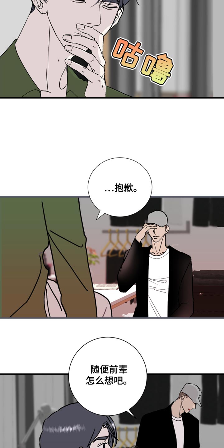 第41章：太疯狂了7