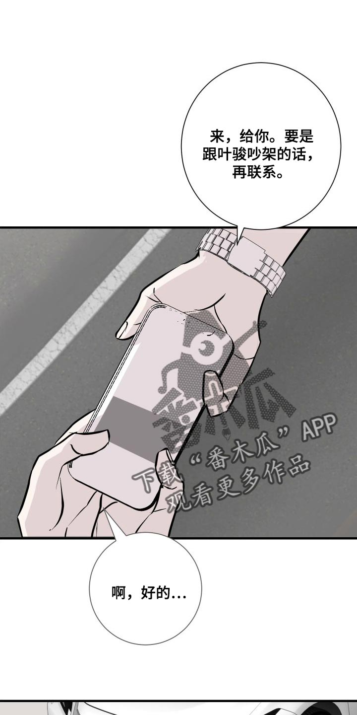 第49章：感觉好奇怪21