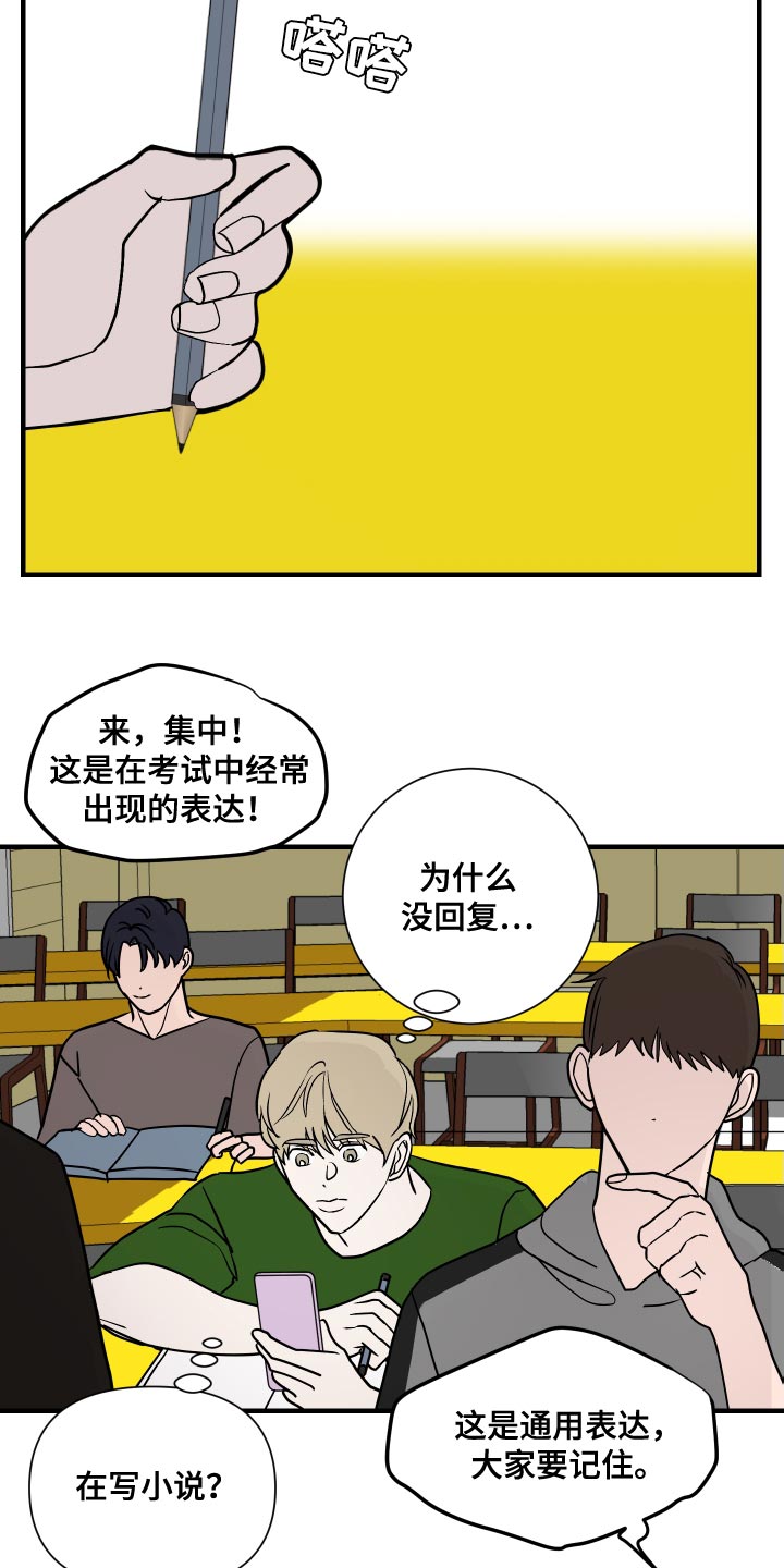 第45章：不要着急！1