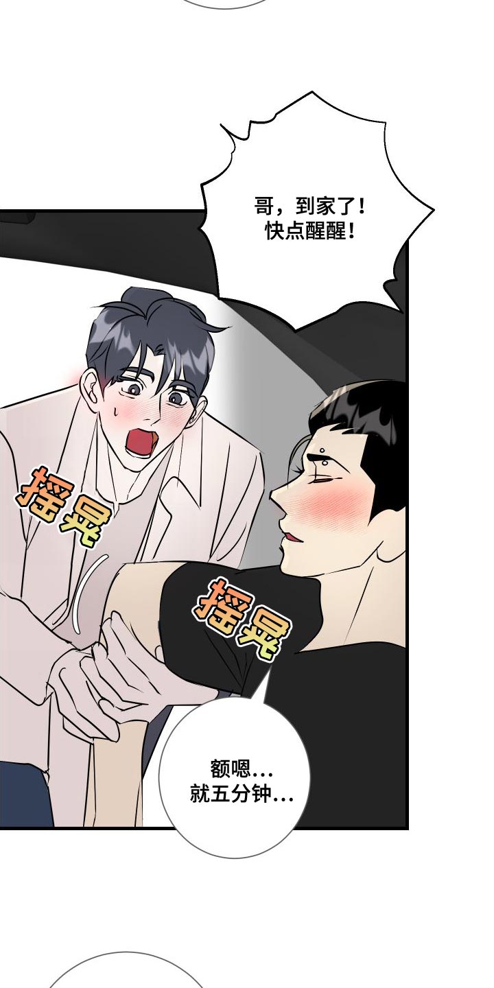 第49章：感觉好奇怪23