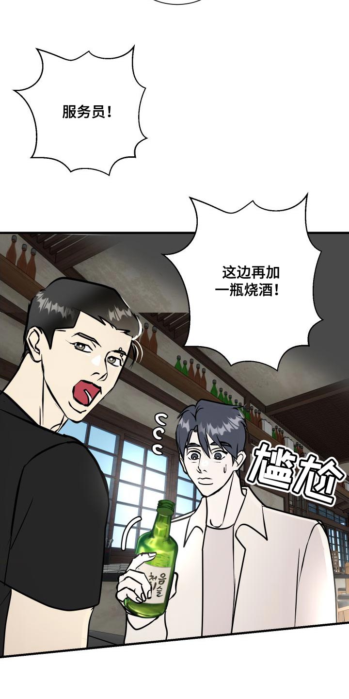 第49章：感觉好奇怪7