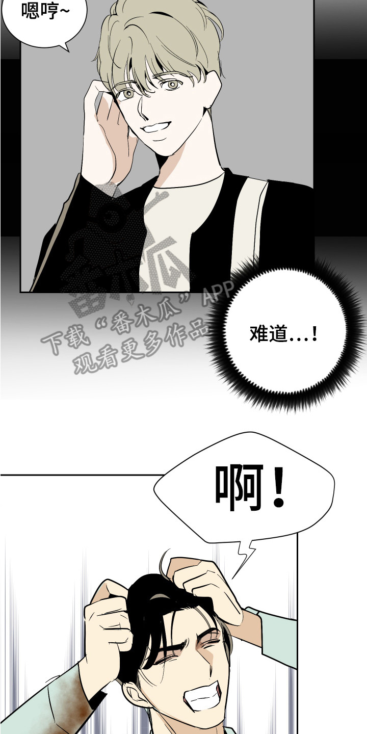 第9章：倒霉事16