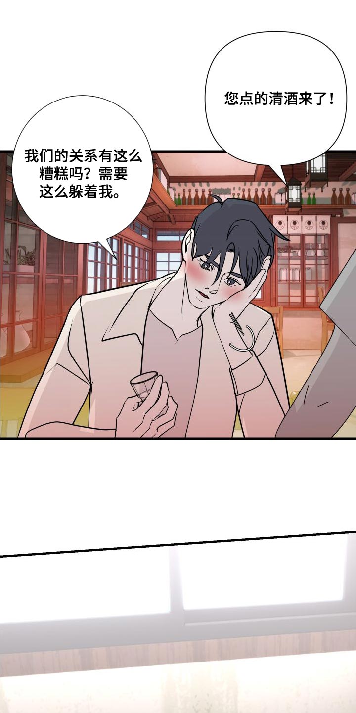第49章：感觉好奇怪12