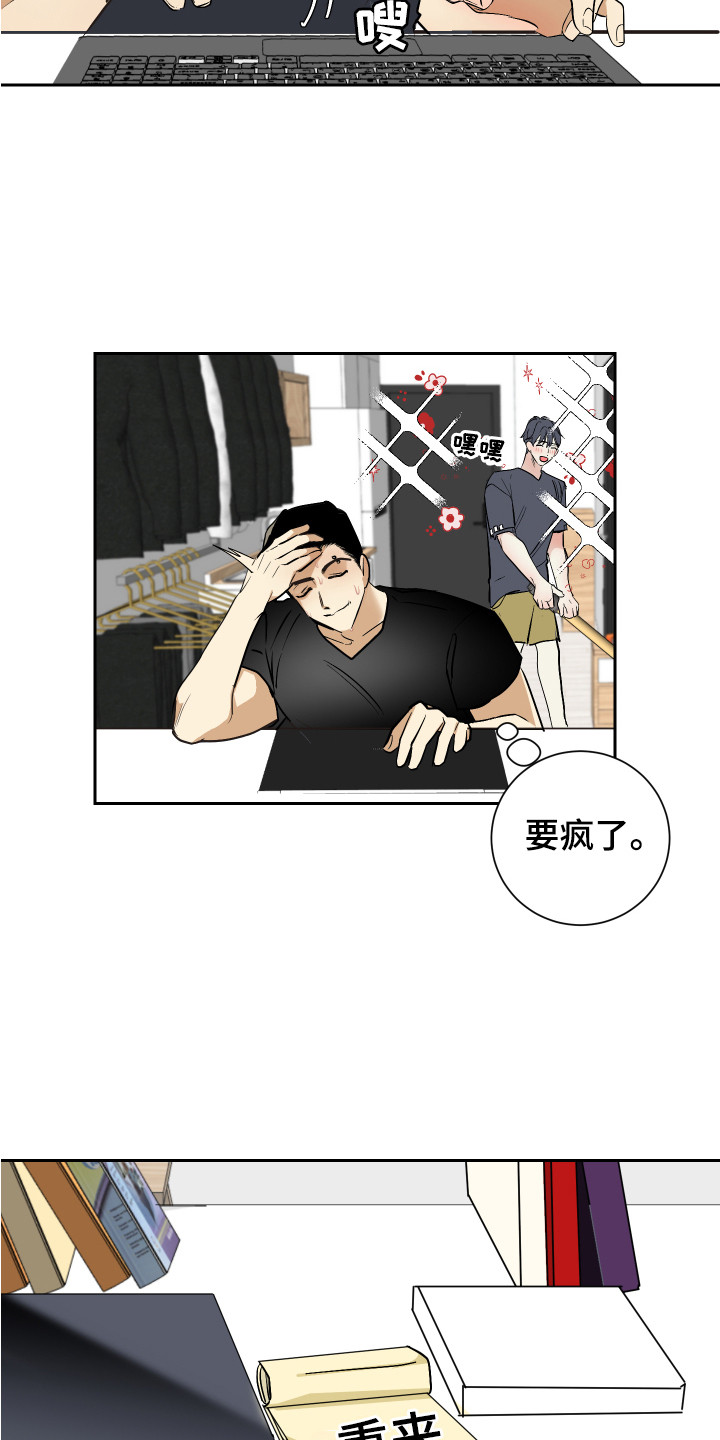 第3章：一起住16