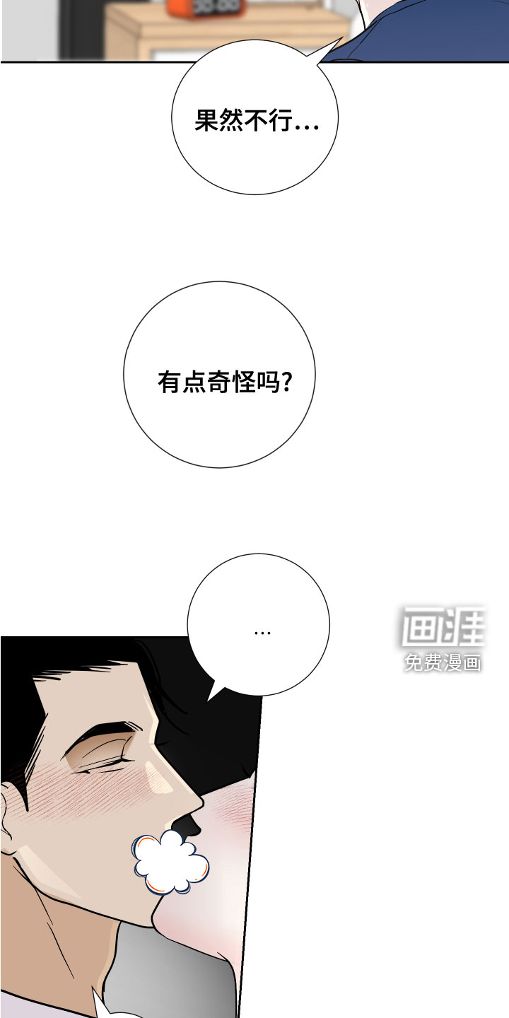 第29章：抱歉8