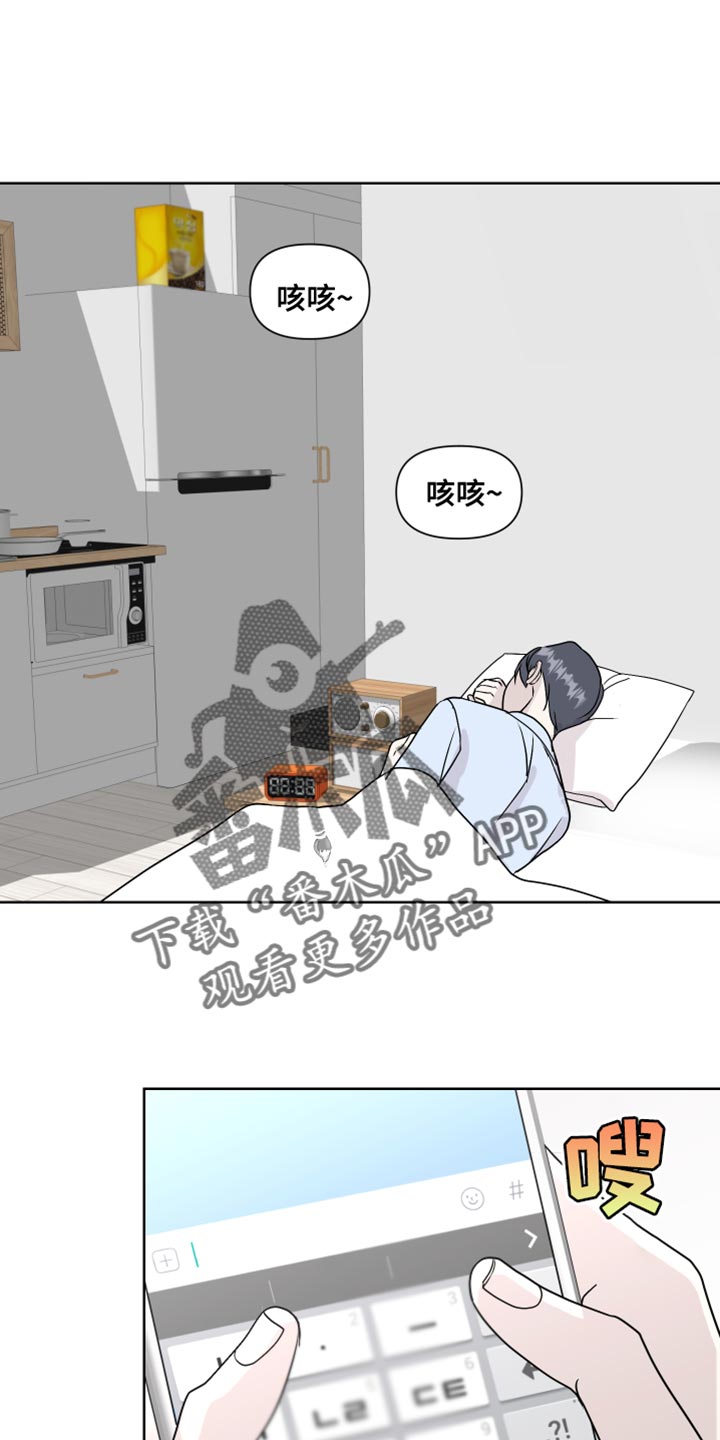 第60章：丢手机0