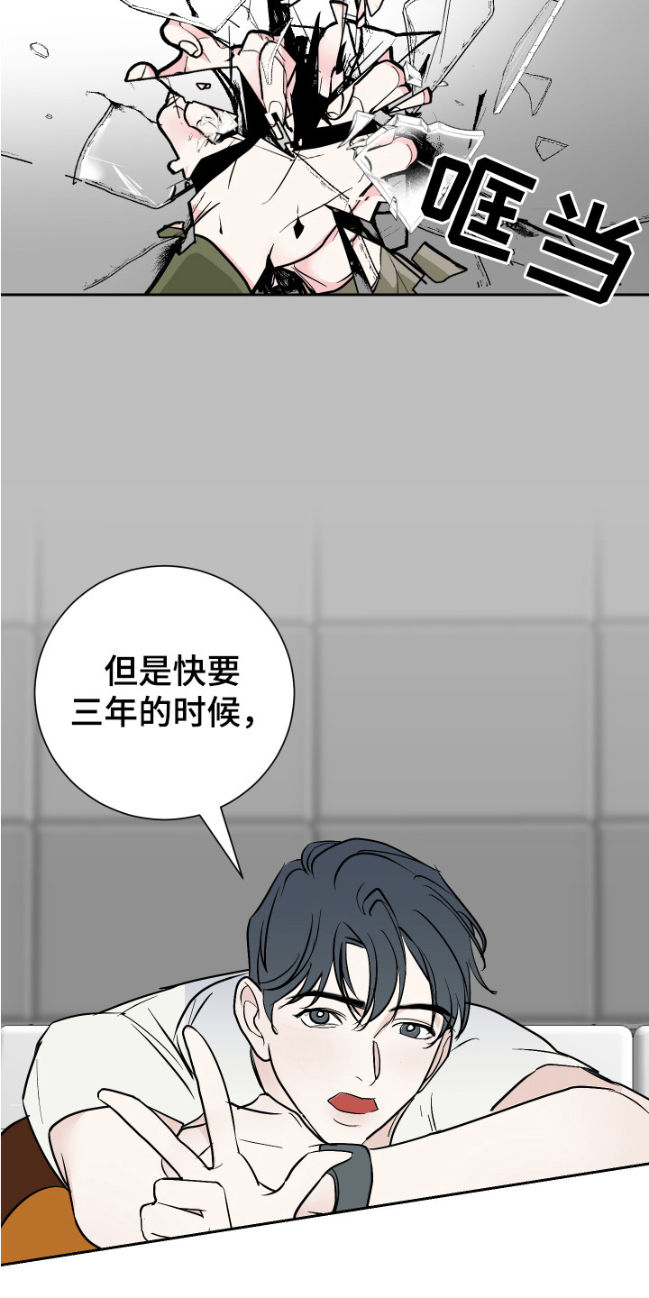第1章：三年6