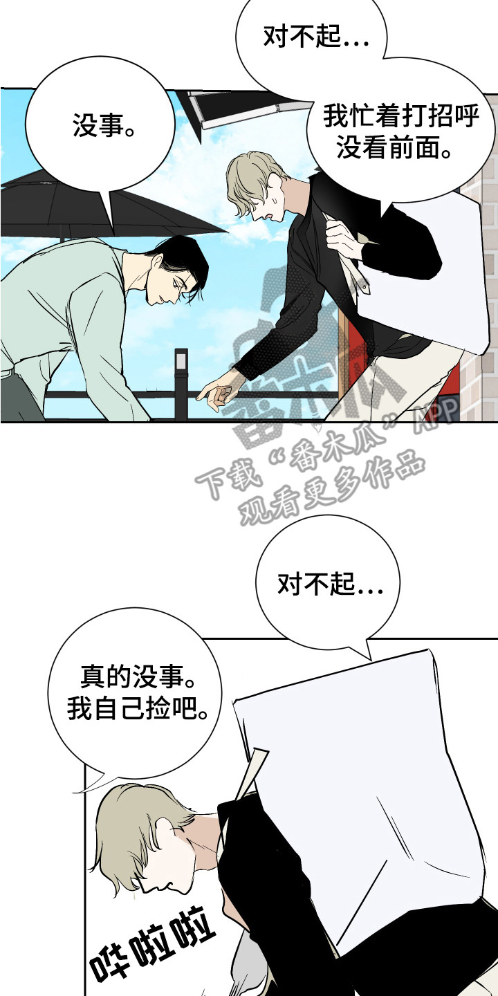 第9章：倒霉事7