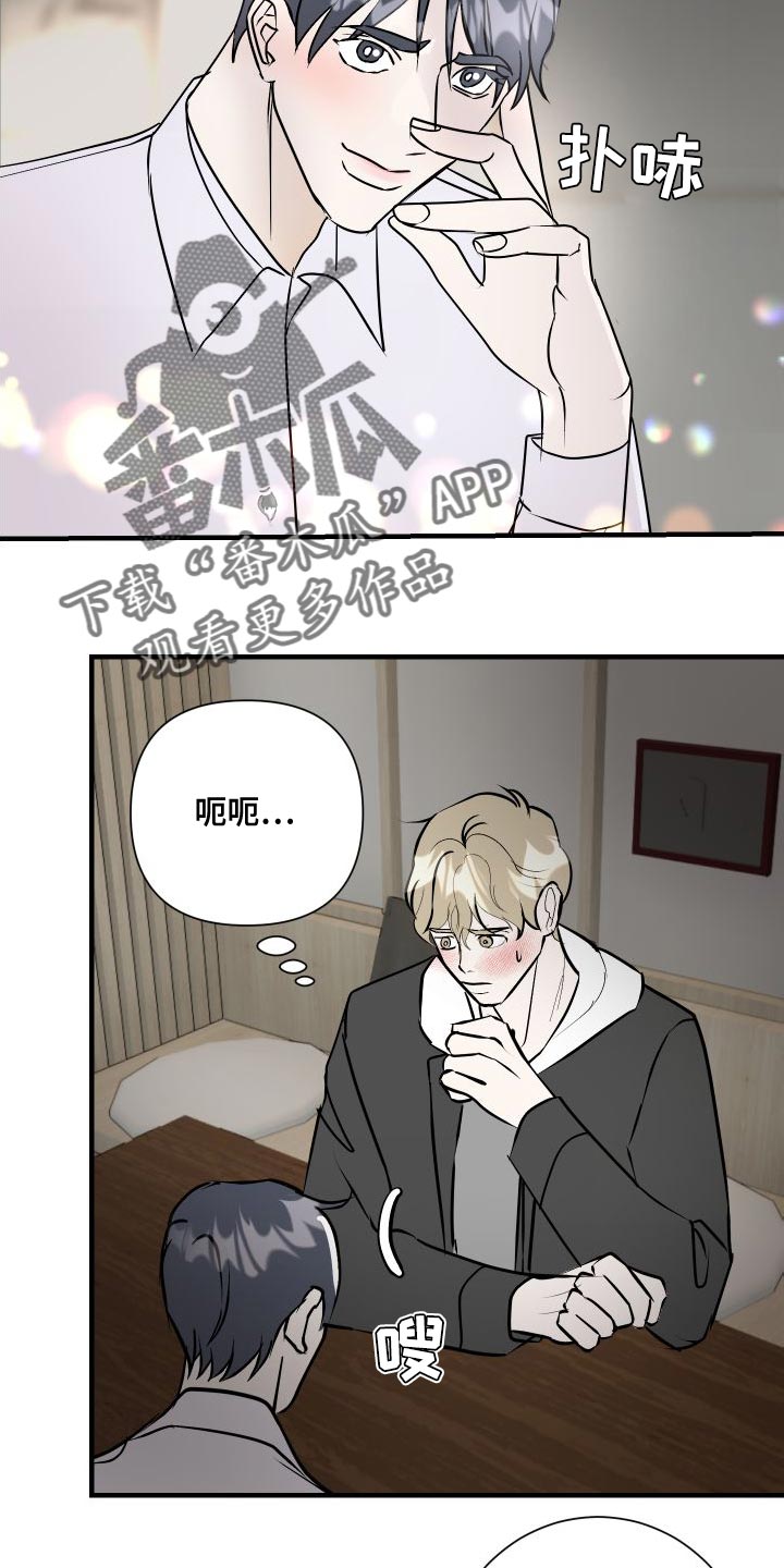 第48章：只想跟你聊聊1