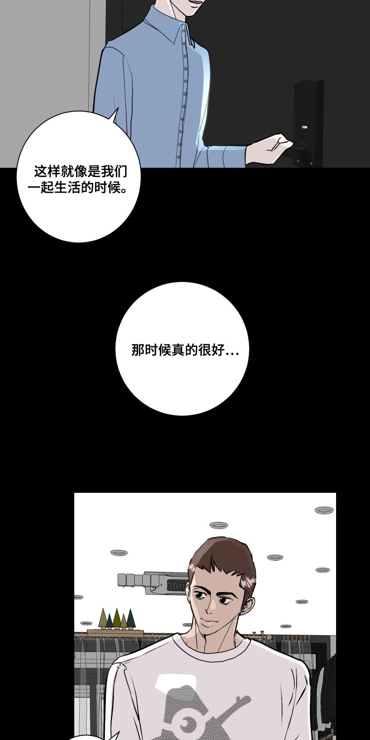 第36章：贼喊捉贼5
