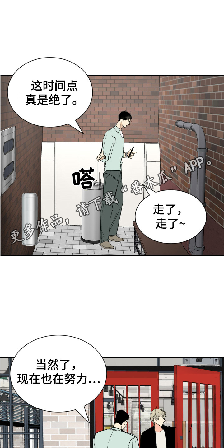 第9章：倒霉事4