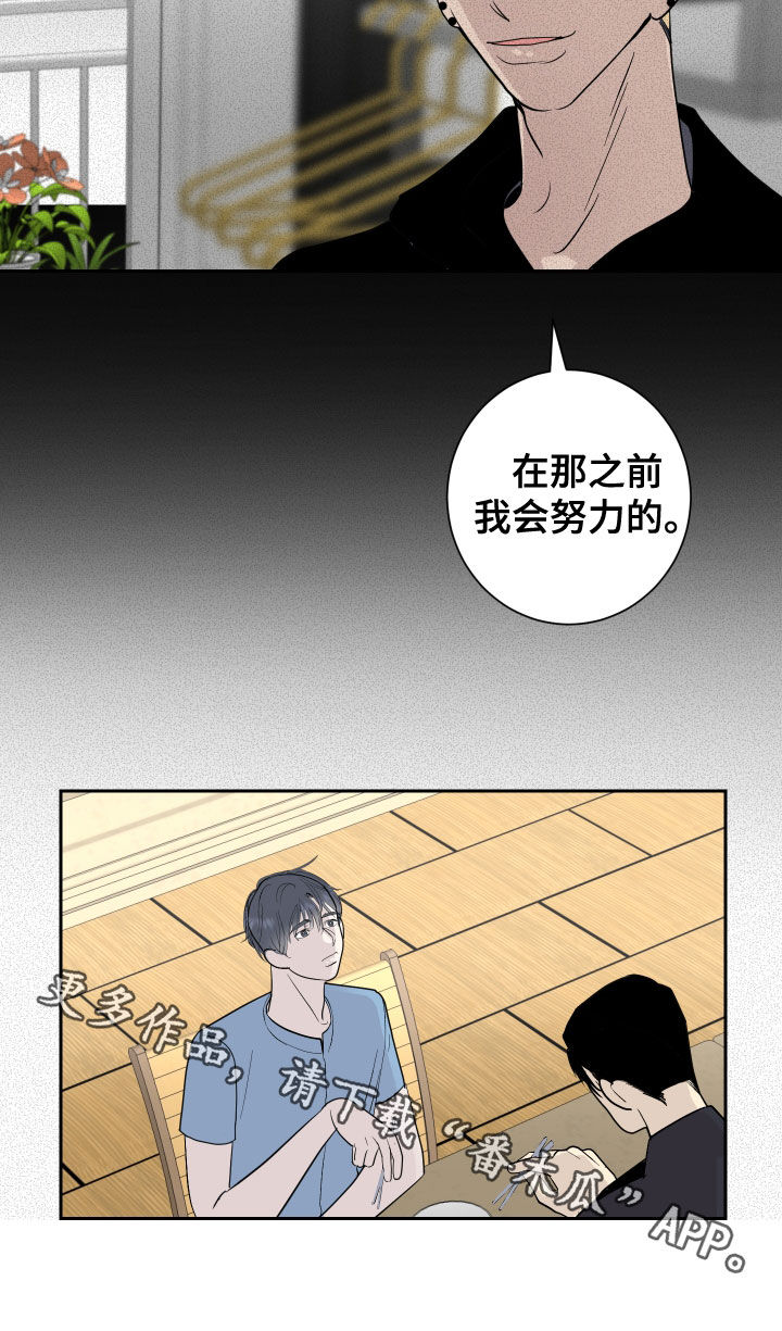 第23章：丑闻16