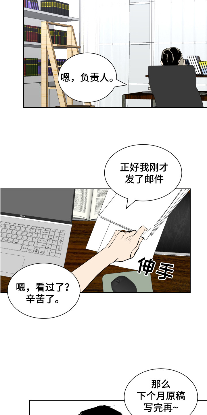 第2章：运势6