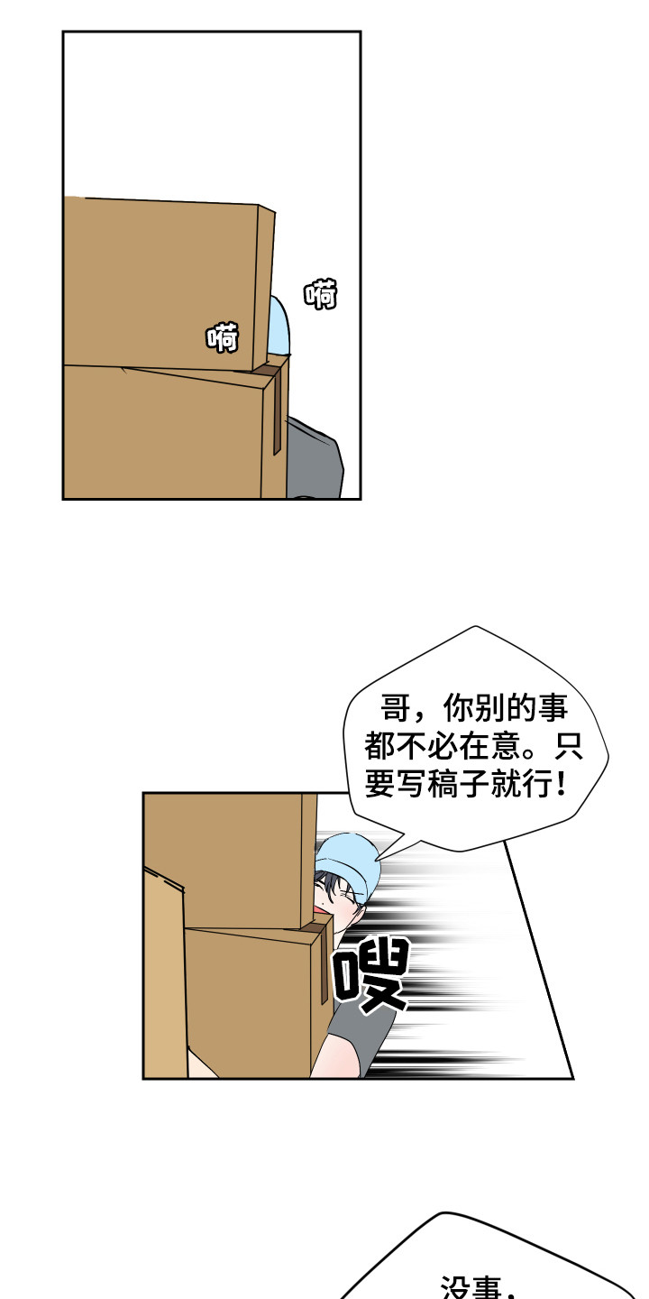 第3章：一起住11